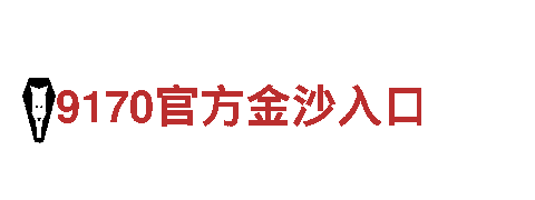 m6官方网站登录入口-滋养生命活力-官网精选，精彩不断